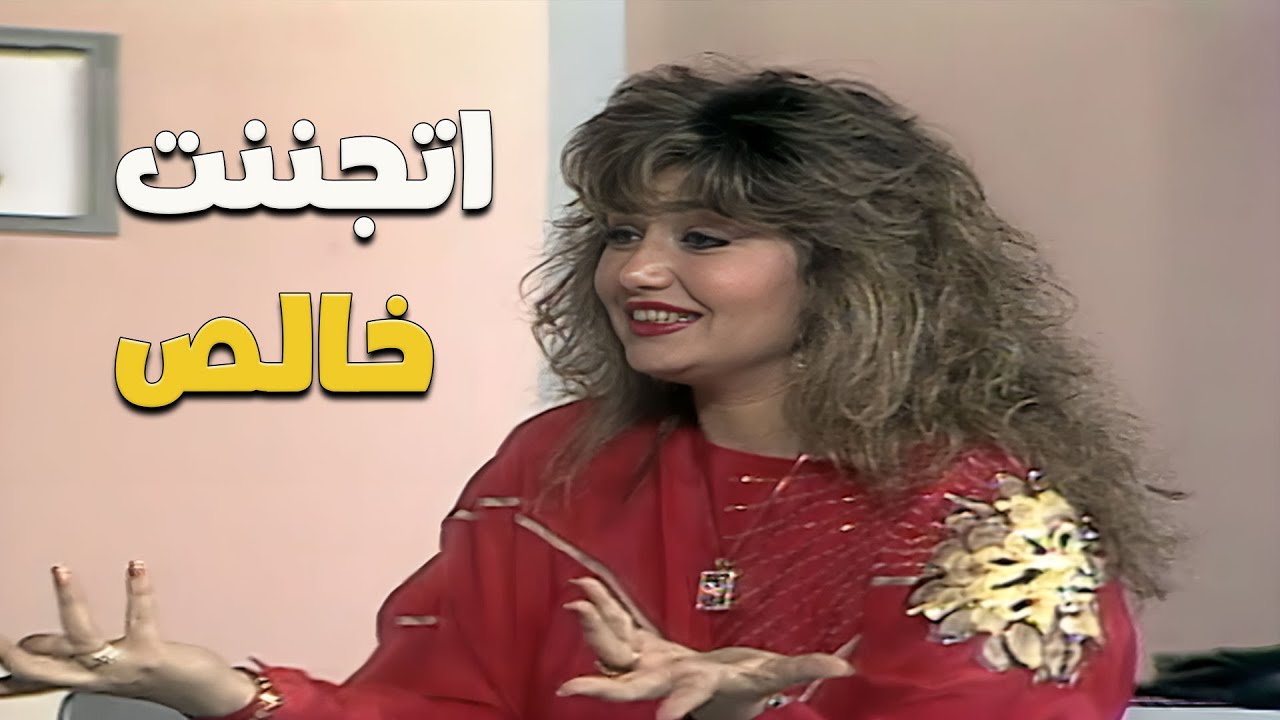 بعد محاولات جاهدة من ليلى علوي  في شرح الاسم 😪 فريق الستات قدروا يحزروا الاجابة في آخر 4 ثواني🤗👏