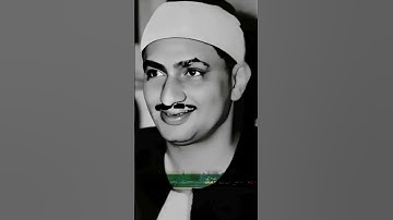 #الشیخ #المنشاوي #صوت_جميل #تلاوة_خاشعة #راحه_نفسيه #عبدالباسط_عبدالصمد #الصدق #راحة_نفسية #حبیبی