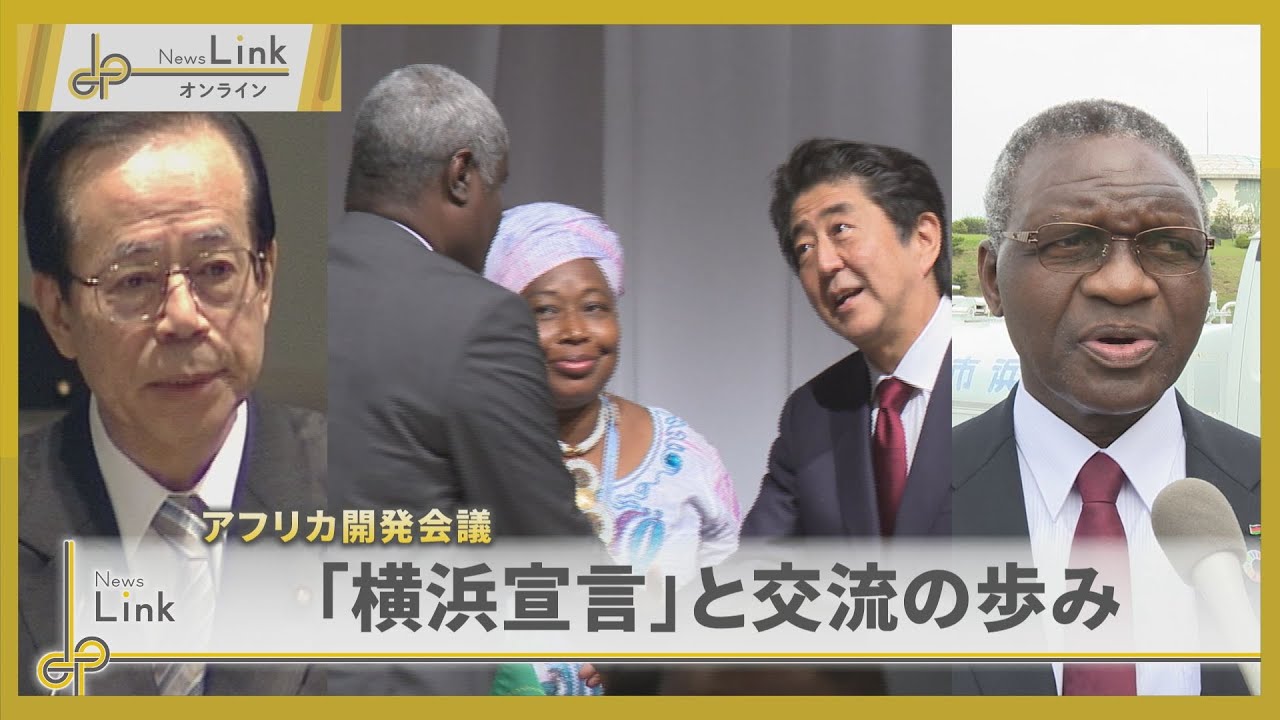 The Yokohama Declaration of the Tokyo International Conference on