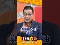 鄭麗文參加追思共諜吳石