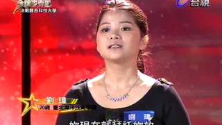 金牌麥克風 2013-11-01 pt.3/7