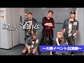 【Daily YOUYA vol.31】J.E.T. DANCE SESSION in OSAKA 〜大阪 なんばHatch〜