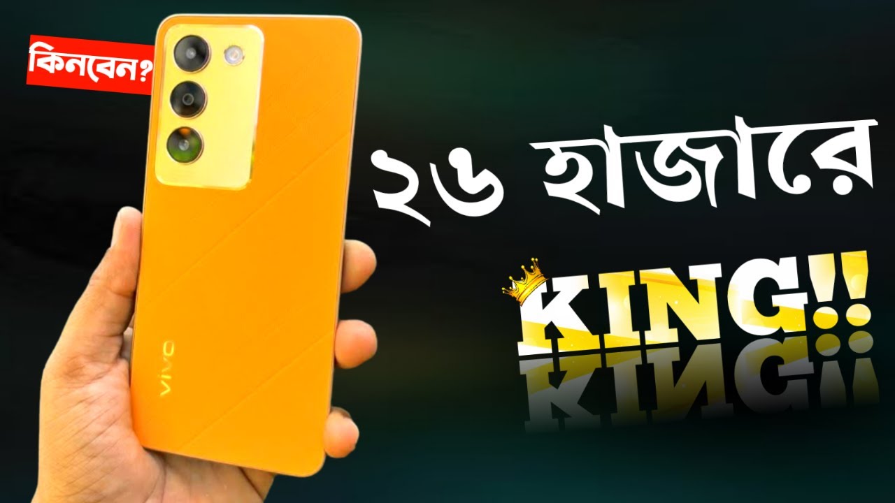Vivo Y200e 5G Vivo Y200e Bangla Review Price In vivo-y200e-5g-vivo-y200e-bangla-review-price-in