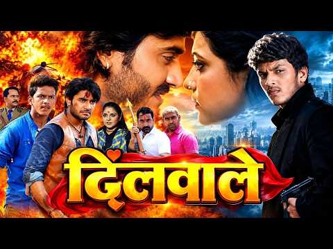 Dilwale ( दिलवाले ) | New Bhojpuri Movie 2026 | Pradeep Pandey Chintu | Rishabh Kashyap Golu |