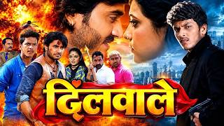 Dilwale ( दिलवाले ) | New Bhojpuri Movie 2026 | Pradeep Pandey Chintu | Rishabh Kashyap Golu |