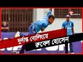 Rubel hossain took 3 wickets  prime bank cricket club  gazi group cricketrs  dpl 2022  t sports