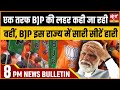 Satya Hindi news Bulletin | 03 जून, रात 8 बजे तक की खबरें | LOKSABHA ELECTION 2024 | PM MODI