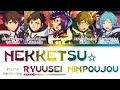 「 ES!! 」Nekketsu☆Ryuusei Ninpoujou - RYUSEITAI [KAN/ROM/ENG]