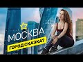 9 минусов Москвы от москвича. Кому не стоит переезжать? Минусы — жизнь в Москве 12+