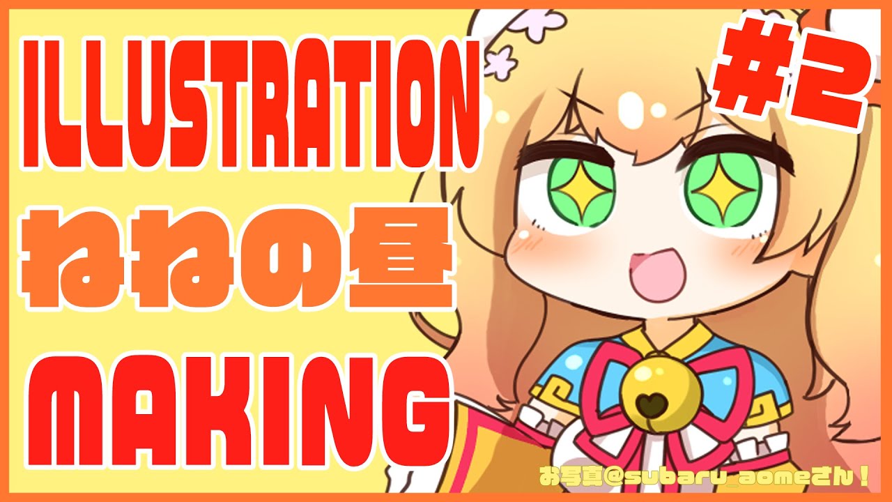 【お絵かき】✨お昼のメイキング✨【ホロライブ/桃鈴ねね】