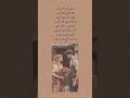 وتسأليني ل ماذا أحبك وما الدليل وهل س معت عن رصاصة سألت قتيل