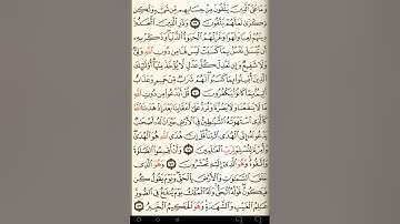 ماهر المعيقلي سورة الأنعام مكتوبة صفحة 136 مصحف المدينة المنورة جودة عالية
