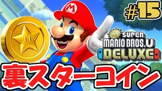 星のカービィ スターアライズ New スーパーマリオブラザーズ U デラックス Amazonスマイルセール】「星のカービィ スターアライズ」や「New