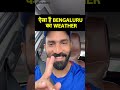 Bengaluru Weather: CSK vs RCB मैच से पहले Dinesh Karthik ने बताया कैसा है Bengaluru का Weather|