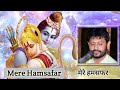 Ram dhun  mere hamsafar  jignesh tilavat