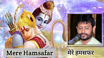 Ram Dhun | Mere Hamsafar | Jignesh Tilavat