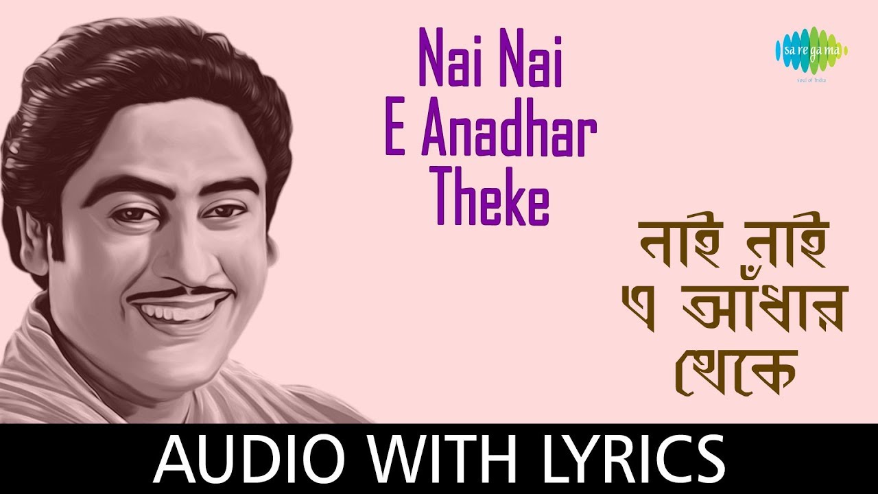 Nai Nai E Anadhar Theke With Lyrics  Kishore Kumar  Mohonar Dike