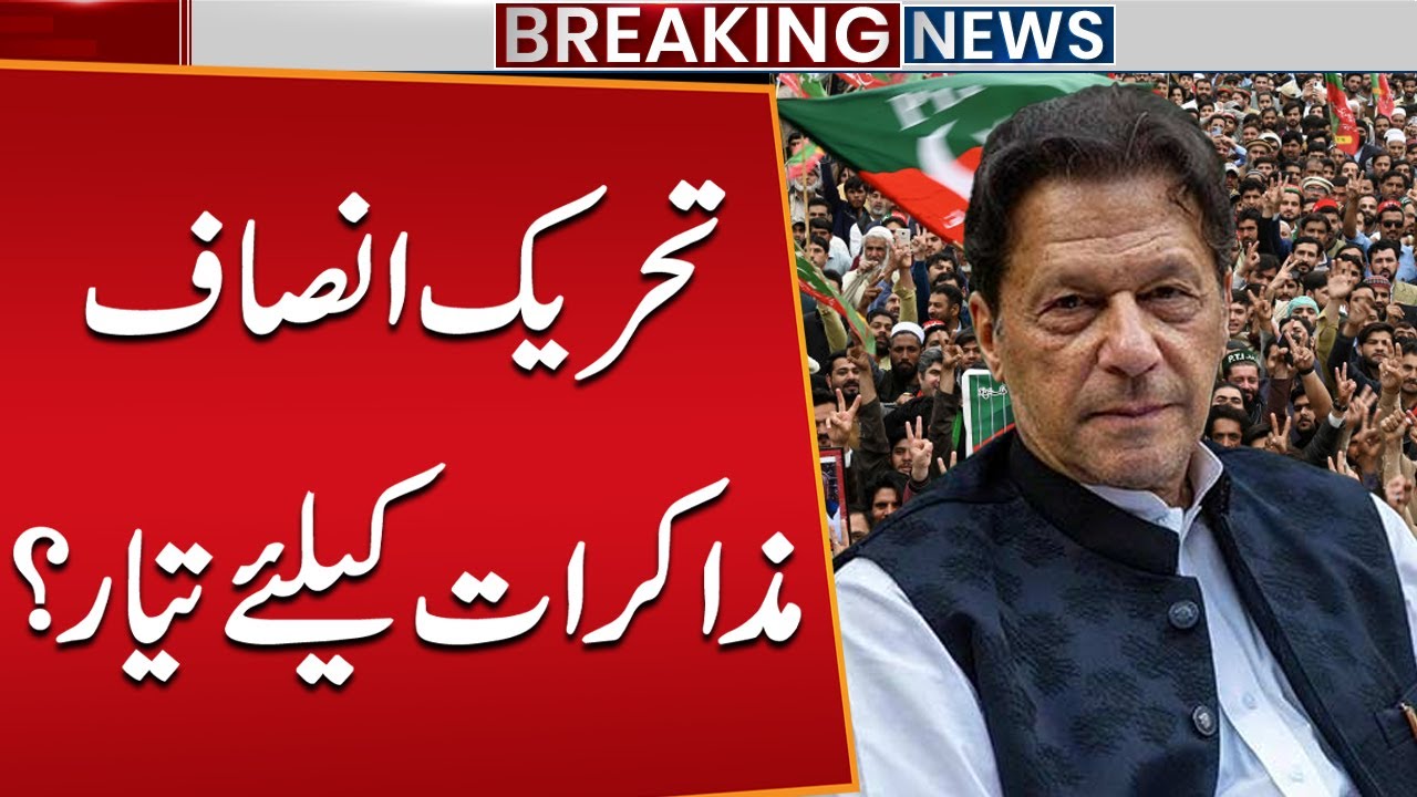 Is PTI Serious About Govt Talks? Internal Rifts? Barrister Saad Rasool ...