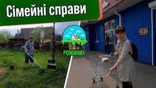 Працюю в дворі | Закупка продуктів | Відвідали бабусю | ВЛОГ