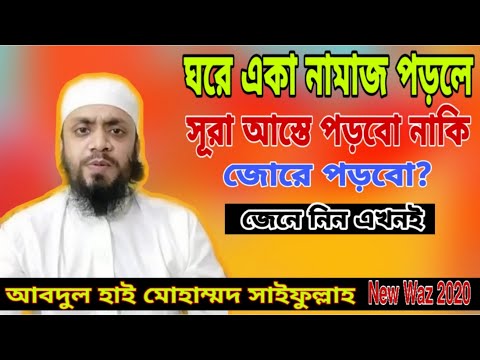 ভিডিও: আমার কি জোরে পড়া উচিত নাকি নীরবে?