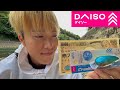 DAISOルアーを10000円で超高級ルアーに魔改造したら〇〇だった件について