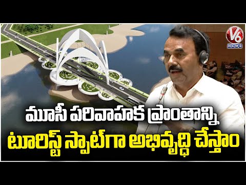 We Will Develop Musi River Basin Into Tourist Spot : Minister Jupally Krishna Rao | V6 News - V6NEWSTELUGU