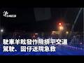 毒駕與交通事故安全警示