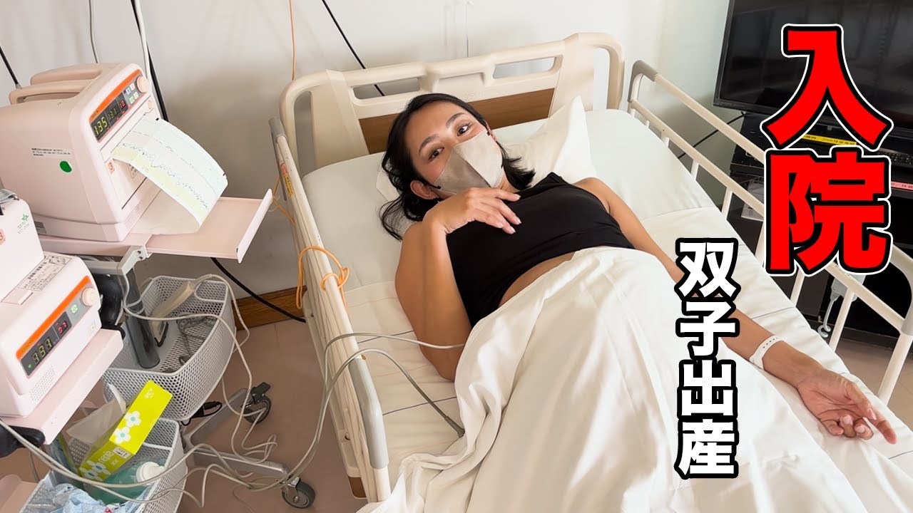 Tears] Hospitalized. One day left until the birth of twins. The