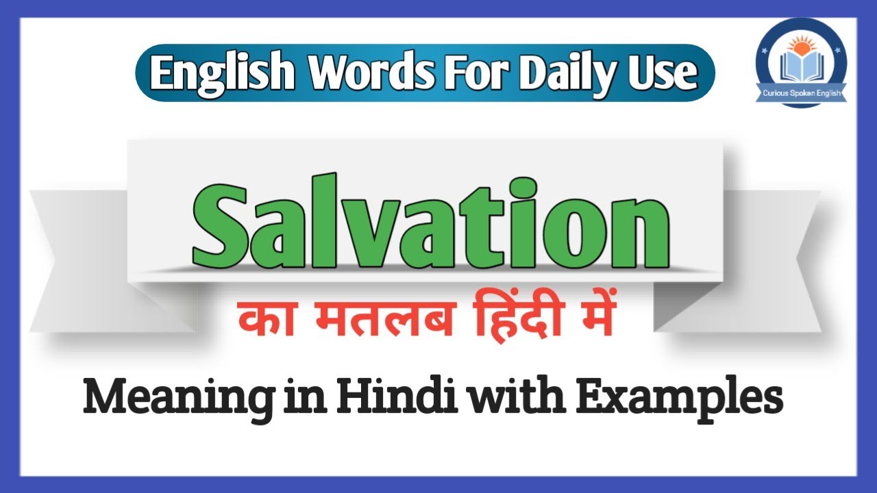 Salvation Meaning In Hindi | Salvation Ka Matlab Kya Hota Hai | Salvation  Meaning Explained In Hindi - Youtube