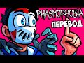 PHASMOPHOBIA Смешные моменты (перевод) 👻 ДЕЛИРИУС ВПЕРВЫЕ В ЭТОЙ ИГРЕ (VanossGaming)