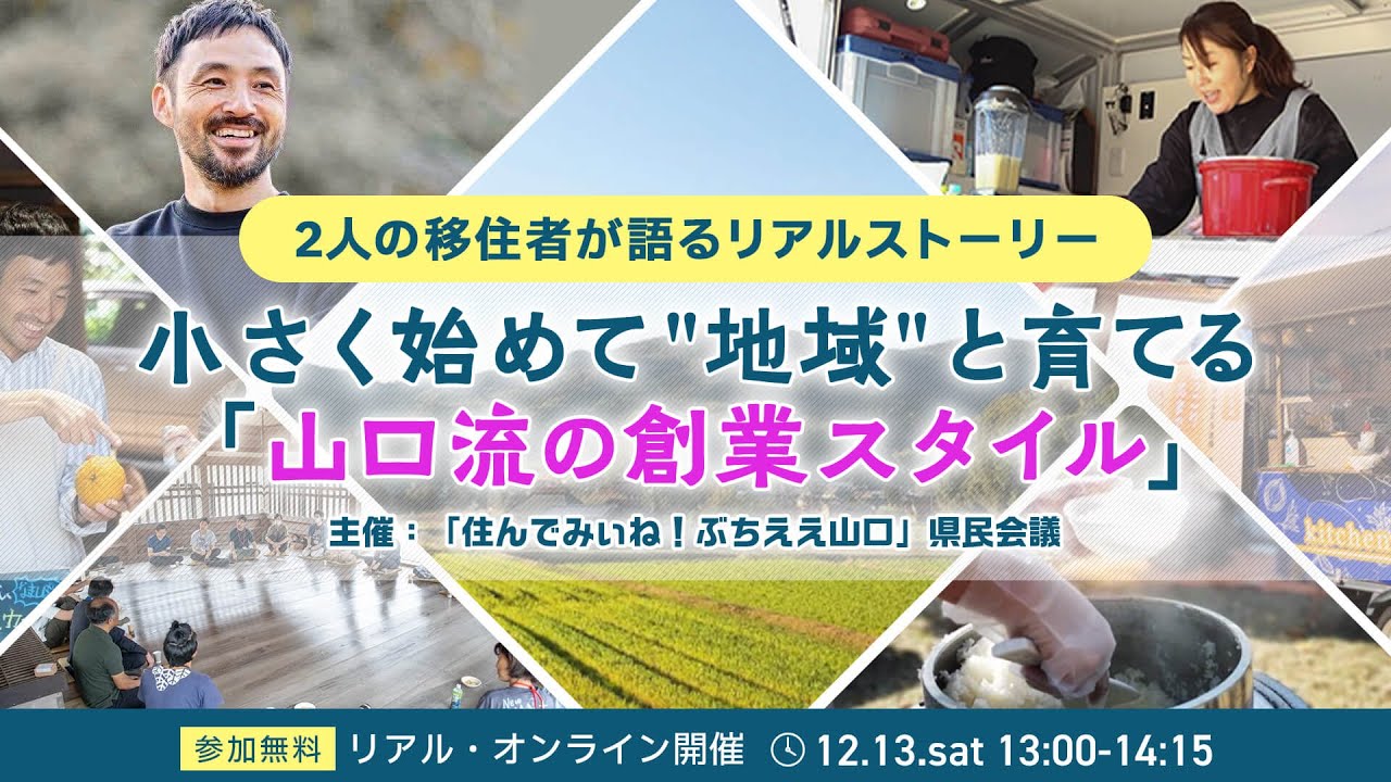 小さく始めて