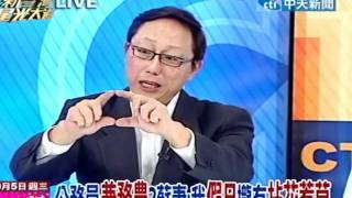 新台灣星光大道 20111005》公務員兼務農？蘇妻：我假日攏有拈花惹草(2)