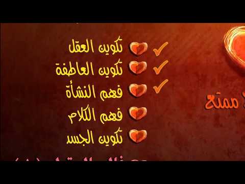 العاطفة والنشأة 8 نحو زواج ممتع عبدالله باجعمان