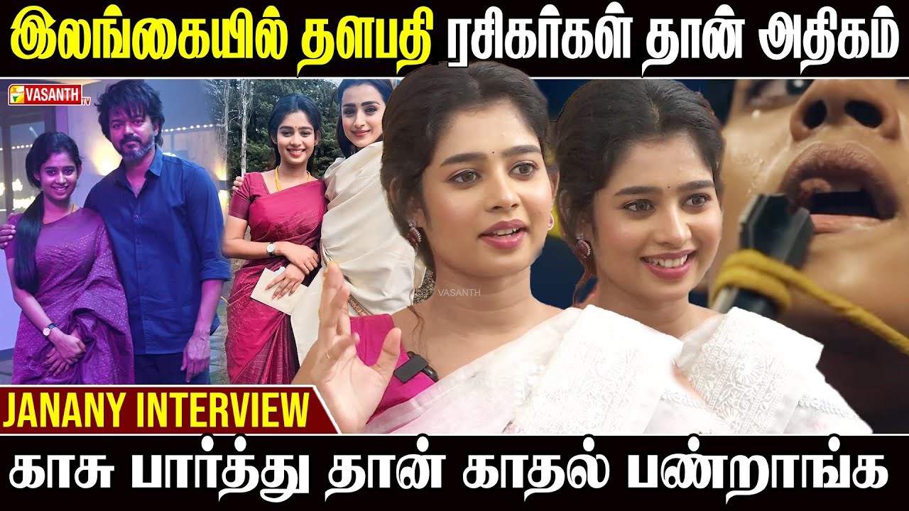 Thalapathy Vijay மாதிரி தான் Suriya வை ரசிச்சோம் - Actress Janany Interview | Usurae movie