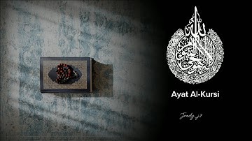 اية الكرسي بتلاوة هادئة تقشعر لها الأبدان(quran)راحة نفسية اجمل تلاوة قرآن كريم القارئ محمد الجرادي