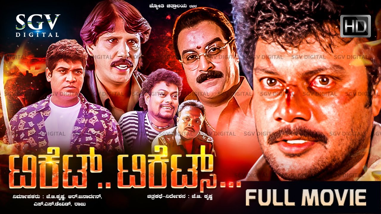 Tickets Tickets Kannada Movie (2000) [ Full HD ] Saikumar, Thriller Manju, Sadhu Kokila
