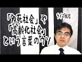 多死社会や高齢化社会という言葉のウソ・・・【ライブ配信】