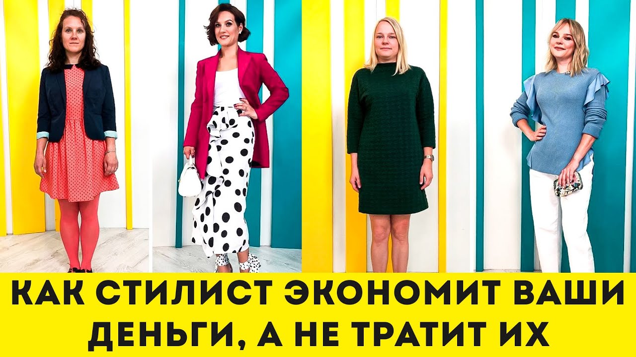 7 мифов о стилистах, которые портят вашу жизнь. Стилисты только для богатых? Разрушаю главный миф