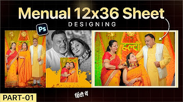 12x36 Wedding ALBUM Design in Photoshop CC Tutorial 2024.