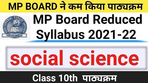 MPBoard Social Science Reduced Syllabus2021-22 | MPBoard  Reduced Syllabus | Class10 Social Science