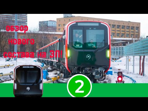Обзор Москвы 2024 (81-775.2)