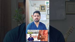 Pasli Me Dard Kyu Hota Hai        ribpain strain shorts chestpain pain