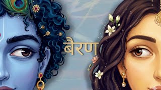 Bairan - Re Animated Love Story Banjaare