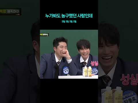 <strong>아빠는</strong> 뭐하는 사람이에요? #shorts #아는형님