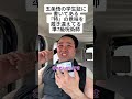 【呪術廻戦】五条悟の学生証に書いてある『特』の意味を履き違えてる準7級呪術師 #呪術廻戦