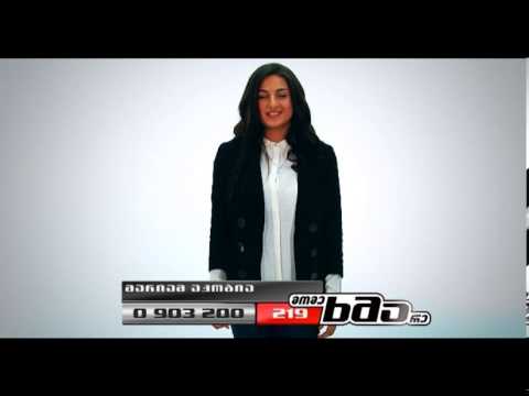 მარიამ აკობია -- პრომო