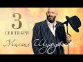 Третье сентября | Ya Kalendar Perevernu Rodnye Memy Pro 3 Sentyabrya I Shufutinskogo Kotorye Hochetsya Peresmatrivat Raz Za Razom