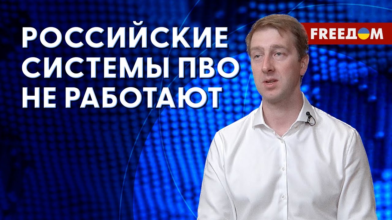 ?? ПВО РФ – самая СЛАБАЯ точка в системе Путина! ВСУ эффективно СБИВАЮТ ...