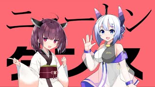 【NEUTRINOカバー#8】ニュートンダンス/ナユタン星人・Chinozo【No.7&東北きりたん】