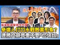 國民黨黨主席選舉